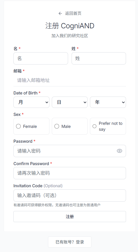 注册页面