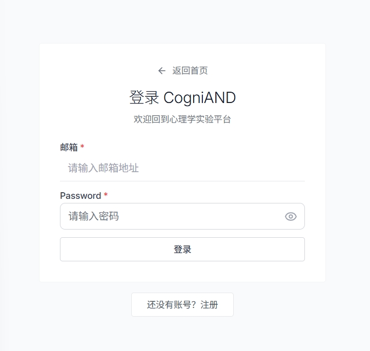 注册页面