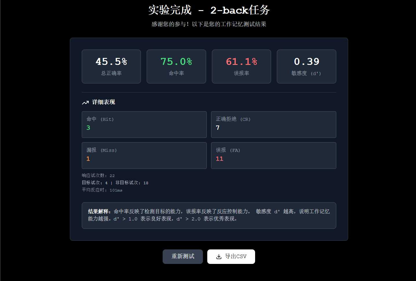 数据导出