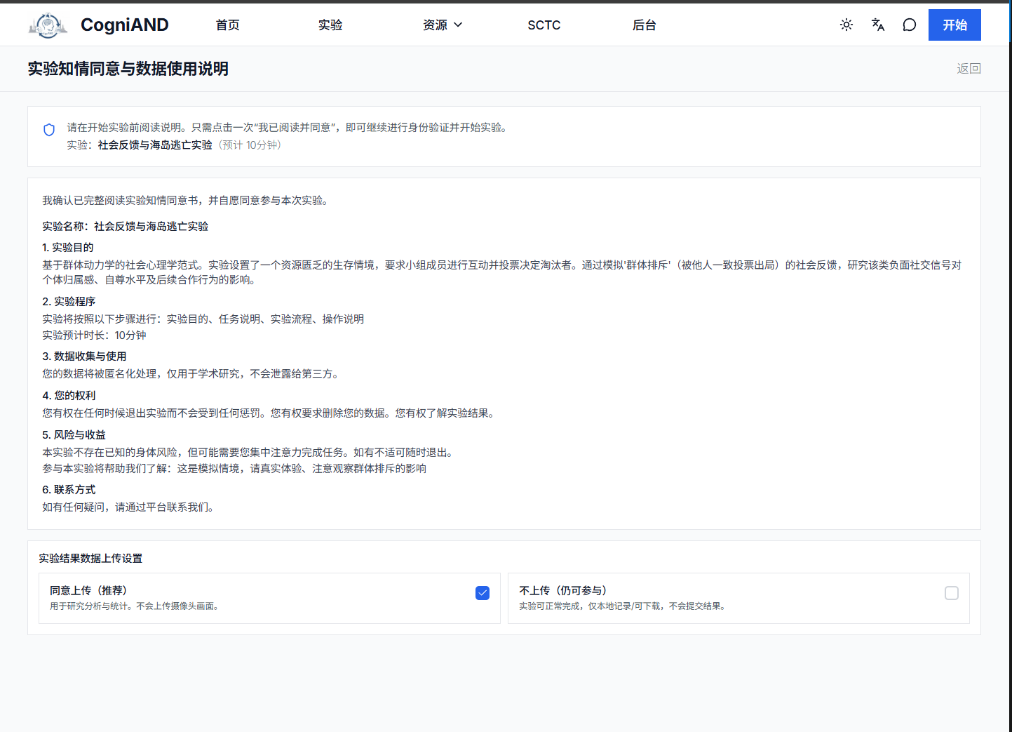 注册页面